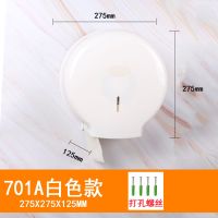 免打孔大卷纸巾盒酒店宾馆商用家用卫生间壁挂式防水厕所大卷纸盒|[701A]白色款打孔安装