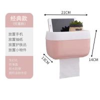 卫生间纸巾盒防水免打孔厕所浴室纸巾架洗手间卫生抽卷纸盒置物架|经典款(优雅粉)不能放垃圾袋