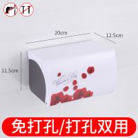 免打孔卫生间纸巾盒塑料卫浴厕所防水手纸卷纸抽纸盒置物架纸巾架|玫瑰之约[免打孔]