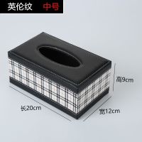 办公桌面茶几遥控器收纳盒抽纸盒酒店宾馆多功能纸巾盒logo|中号英伦纹纸巾盒
