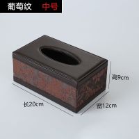 办公桌面茶几遥控器收纳盒抽纸盒酒店宾馆多功能纸巾盒logo|中号葡萄纹纸巾盒