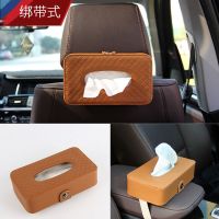 汽车车用纸巾盒天窗夹绑挂式车载装饰用品创意挂件抽纸盒车内饰品|纸巾盒绑式[棕色]