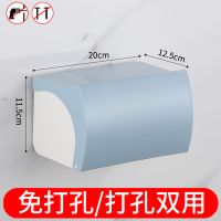 免打孔卫生间纸巾盒塑料卫浴厕所防水手纸卷纸抽纸盒置物架纸巾架|北欧蓝[免打孔]