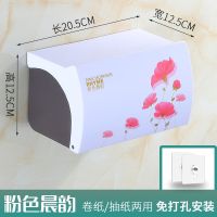 卫生间纸巾盒免打孔防水卷纸盒免钉打孔新款卷纸盒多功能厕纸盒|粉色晨韵【免打孔】