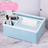 茶几抽纸盒抽纸盒可爱办公桌纸巾盒遥控器收纳多功能纸巾盒|北欧蓝 买1个送1