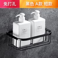 免打孔厕所纸巾盒卫生间置物架卫生纸厕纸架手纸抽纸盒卷纸壁挂式|免打孔-黑色A款短款置物架