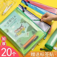 透明网格文件袋a4/a5/a6防水拉链档案袋资料袋学生文具试卷收纳袋