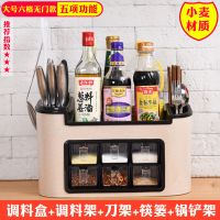 多功能厨房用品小百货刀筷子调料置物架调味品瓶罐储物收纳盒神器|大号6格无门款[五项功能*小麦款黄]