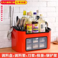 多功能厨房用品小百货刀筷子调料置物架调味品瓶罐储物收纳盒神器|大号6格带门款【五项功能*红】