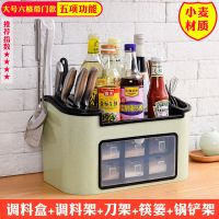 多功能厨房用品小百货刀筷子调料置物架调味品瓶罐储物收纳盒神器|大号6格带门款[五项功能*小麦款绿]