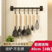 厨房置物架免打孔太空铝壁挂收纳用品墙上菜板架筷子锅盖架调料架|厨房挂钩40cm[6钩]
