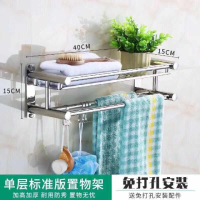 毛巾架置物架打孔免打孔不锈钢卫生间浴巾架收纳架卫生间置物架|免打孔+打孔两用 [款加厚40cm单层]