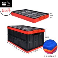 后备箱储物箱车载收纳箱汽车用品大全车内尾箱收纳盒置物整理箱|55黑色二代锁扣式收纳箱[送毛巾]