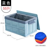 后备箱储物箱车载收纳箱汽车用品大全车内尾箱收纳盒置物整理箱|55L蓝色二代锁扣式【毛巾+防水袋】