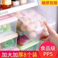 抽屉式冰箱收纳盒保鲜盒鸡蛋饺子盒食品级塑料可微波带盖冷冻盒