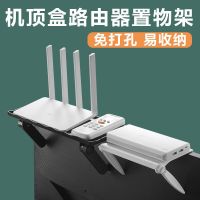 电视机顶盒置物架路由器支架显示屏幕顶部收纳盒托盘免打孔挂架子