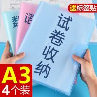a4/a3试卷收纳袋学习文件袋卷子收纳袋小学初中高中生试卷夹学生