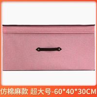 装衣服被子收纳箱特大号折叠整理箱学生宿舍玩具储物箱防潮收纳袋|[仿麻款]蜜桃粉 迷你小号[26*20*17cm]