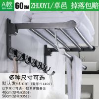 免打孔毛巾架太空铝浴巾架卫生间浴室架厕所置物收纳架挂件套装|九钩浴巾架[加厚加宽]