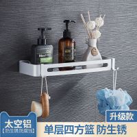 太空铝三角架脚架卫浴挂件化妆品壁挂收纳置物架|围边单层长方 打孔安装(需要电钻较复杂)
