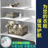 衣柜分层隔板柜子置物架橱柜衣橱分隔层架隔层断鞋柜宿舍收纳神器