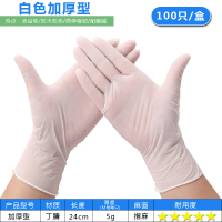 一次性手套乳胶橡胶丁腈食品餐饮家务工业加厚牙医手术劳保|白色加厚型100只装 L