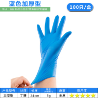 一次性手套乳胶橡胶丁腈食品餐饮家务工业加厚牙医手术劳保|蓝色加厚型（全麻）100只装 L