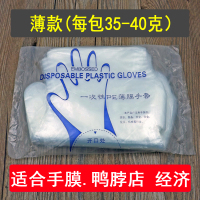 加厚一次性pe塑料手套透明薄膜食品吃小龙虾餐饮美容家务厨房卫生|薄款1包共100只
