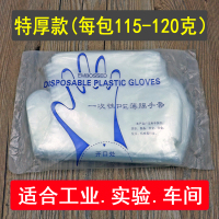 加厚一次性pe塑料手套透明薄膜食品吃小龙虾餐饮美容家务厨房卫生|特厚1包共100只