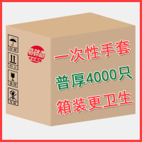 加厚一次性pe塑料手套透明薄膜食品吃小龙虾餐饮美容家务厨房卫生|箱装普厚4000只烧烤餐饮实惠