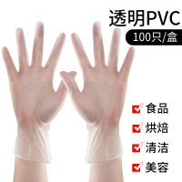 食品一次性pvc手套乳胶皮橡胶盒装餐饮烘焙家用美容手术塑胶厨房|加厚高弹PVC-100只/盒[今日特惠] S