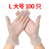 食品级一次性手套pvc染发手套美容家务牙科纹绣美容院按摩手套100|L大号加厚款(100只)