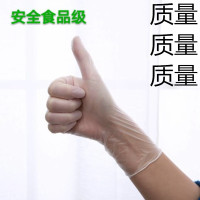 食用级一次性pvc乳胶手套塑料透明硅胶橡胶烘焙不粘食品级餐饮盒|A级PVC透明(100只L大号)微弹一般男士