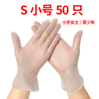 食品级一次性手套pvc染发手套美容家务牙科纹绣美容院按摩手套|S小号加厚款(50只)