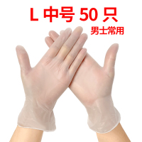 食品级一次性手套pvc染发手套美容家务牙科纹绣美容院按摩手套|L大号加厚款(50只)