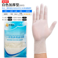 食品级加厚长一次性丁腈厨房洗碗衣防水滑手术检查橡胶皮儿童手套|白色[加厚型]20只/袋 XS