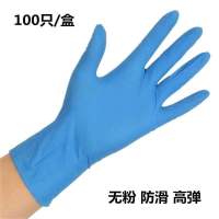新款 100只一次性手套防静电餐饮乳胶盒装院小号超薄薄膜pvc橡胶|蓝色[丁腈-加厚]100只 XL