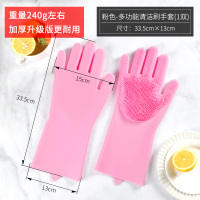 一次性pvc手套防水加厚100只薄膜餐饮烘焙月饼食品级专用防护用品|粉色魔术硅胶洗碗手套1双