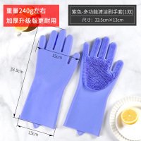 一次性pvc手套防水加厚100只薄膜餐饮烘焙月饼食品级专用防护用品|紫色魔术硅胶洗碗手套1双