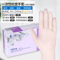 家用一次性手套餐饮食品塑料透明防护乳胶洗碗女厨房家务清洁刷碗|普通快递(加厚检查级PVC盒装)100支 XL