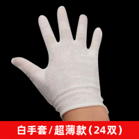 纯棉线礼仪工厂汗布作业劳保一次性超薄款夏季文玩学生军训白手套|24双超薄 S