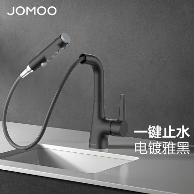 九牧(JOMOO)卫生间多功能抽拉式面盆单孔精铜洗脸盆冷热水龙头抽拉面盆龙头 雅黑32397-594/DB1-Z