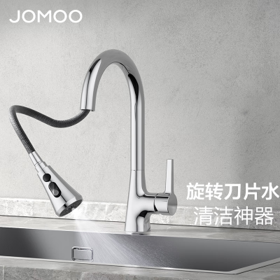 九牧(JOMOO)厨房水龙头洗菜盆水槽水龙头冷热360°可旋转合金耐绣龙头33167 三出水抽拉龙头[刀片出水]