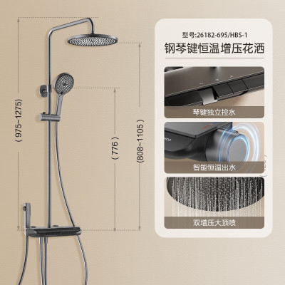 九牧(JOMOO)淋浴花洒套装恒温钢琴键增压喷枪大顶喷置物卫浴花洒淋浴器 枪灰钢琴键恒温增压花洒26182