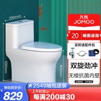 九牧(JOMOO)卫浴普通马桶家用卫生间大冲力一级水效虹吸防臭坐便器 11264喷射虹吸大马桶