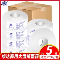 维达大卷纸厕纸家用珍宝纸商用大盘纸酒店整箱卫生纸批发5卷专用