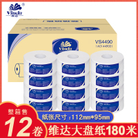 维达大卷纸整箱12卷批发3层180米大盘纸商用卫生纸珍宝卷筒纸酒店厕纸