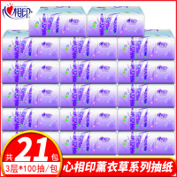 心相印抽纸3层100抽纸巾家庭实惠装面巾纸整箱21包家用餐巾纸抽卫生纸批发