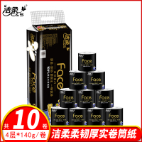 洁柔卷纸4层140克纸巾实惠装厕纸家用厕所纸巾手纸批有芯卷纸家庭装卫生纸10卷