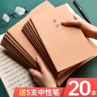 英语本子初中英语本小学生高中英文本16k厚大笔记本b5作业本